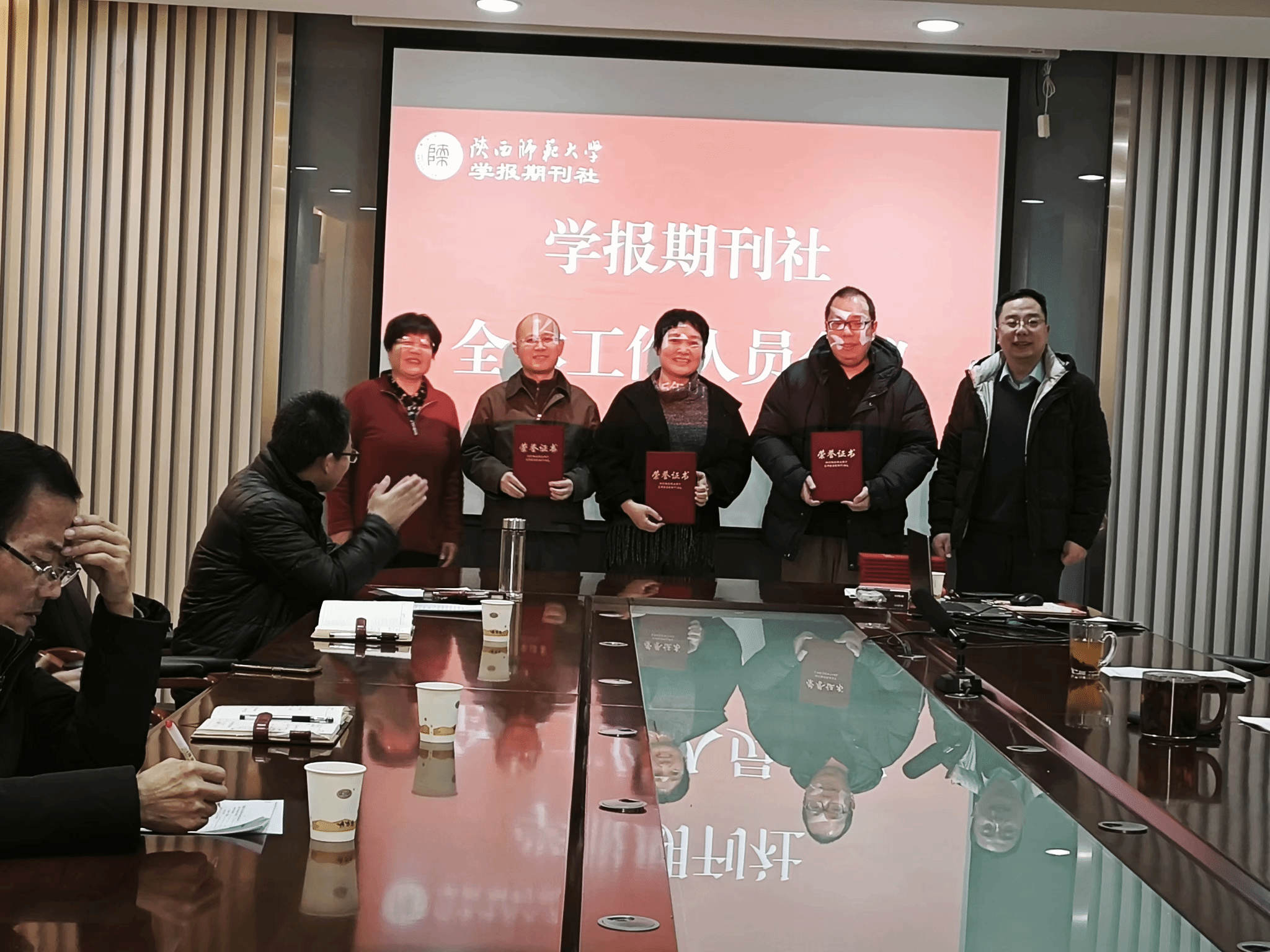 学报期刊社召开全体工作人员会议进行年终表彰并布置寒假工作
