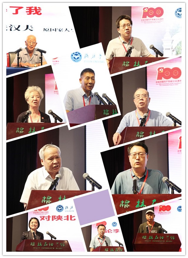 学报编辑部参加“庆祝中国共产党成立100周年及绥德师范和中共陕北组织创建” 学术论坛