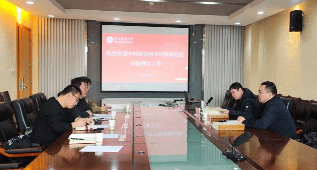 中国社会科学评价研究院来《陕西师范大学学报》编辑部调研座谈