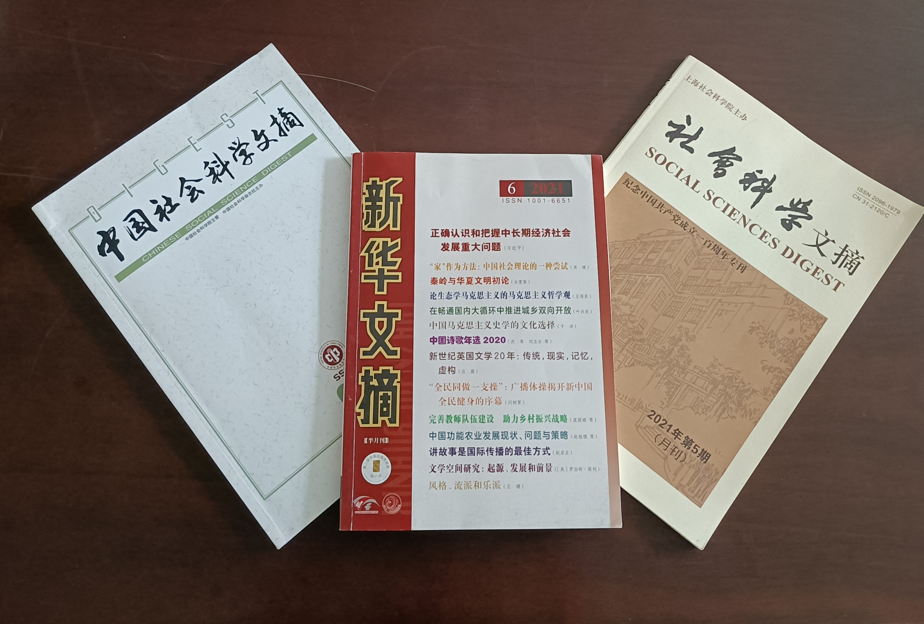 我校文科学报“庆祝中国共产党成立100周年”专栏刊文再次产生重大学术反响