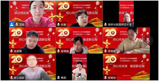 学报编辑部召开党的二十大报告学习专题组织生活会