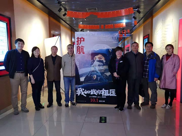 学报编辑部组织开展“不忘初心、牢记使命” 主题教育观影活动